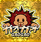 GAOGAO‼～ガオガオ～