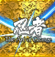 忍者 the Art of Change