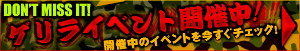 ☆本日Pt！大！大！大！大増量！！2.7～4倍！＆★最新台！「WILD FRONTIER FORTUNE 2025 GW」リリース大爆裂！＆ ☆7FLジャンボ！第一弾！9日連続のamazonギフト券プレゼント♪詳細はここクリック！！